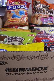 5つの復刻パッケージを含んだスナック10袋