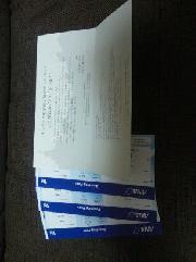 キッザニア甲子園チケット３枚