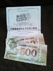 ユタカ商品券1,000円分