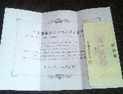 イズミヤ商品券1,000円分