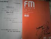 サイン入りタイムテーブル