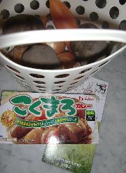 新鮮野菜のカレーセット