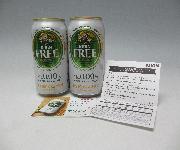 キリンフリー2本