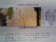 全国共通映画鑑賞券