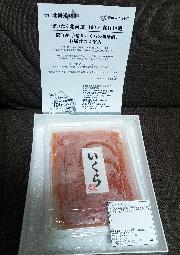 手造りいくらの醤油漬