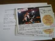 2ピアノ4ハンズペアチケット