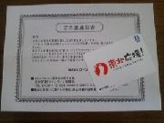 ローソンプリペイドカード　￥3,000分