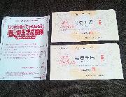 ユニー商品券2,000円分