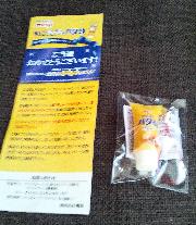 ぷにぷにストラップ