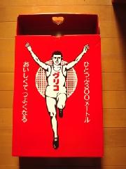 グリコ詰め合わせセット　