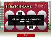 楽天ポイント100P