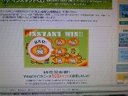 ヤフーポイント