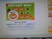 ヤフーポイント