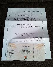 ヨーカドー商品券1,000円分