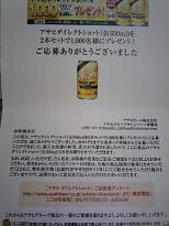 ダイレクトショット２缶