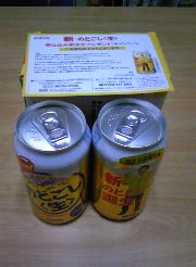 のどごし×２缶