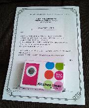 キッチンタイマー