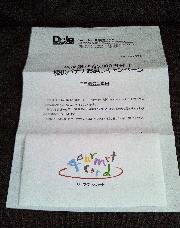 ジェフグルメ券5,000円分