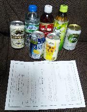 キリン飲料詰め合わせ