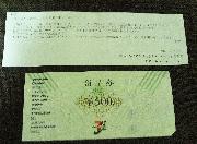 ヨーカドー商品券500円分