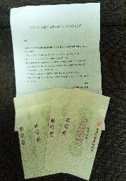 イズミヤ商品券2,000円分