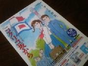 コクリコ坂から特別招待上映会