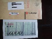 イオン商品券１０００円