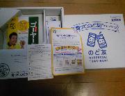 ビール、グラス、おつまみを自分と友達へ