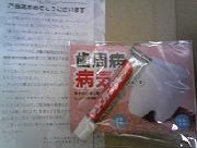 クリーンデンタル