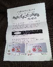 サークルＫプレカード1,000円分