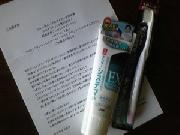 デンターシステマ＆デンターシステマ歯ブラシ