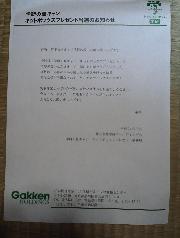 キットボックス