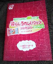 ギフトカタログ