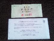 平和堂商品券1,000円分