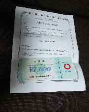 コーナン商品券1,000円分