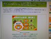 ヤフーポイント