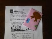 QUOカード　￥2,000分