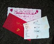 ヨーカドー商品券2,000円分