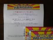 よしもとスペシャルライブ　ペアチケット