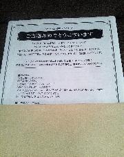 メモリアル切手