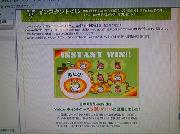 ヤフーポイント500