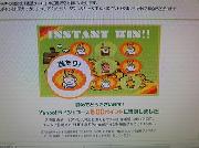 ヤフーポイント500