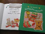 クリスマス絵本