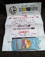 ＷＡＯＮ1,000円分