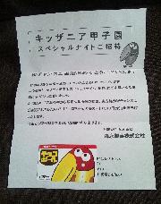 図書カード500円分