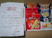 B賞　明治十勝チーズ詰め合わせ