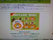 ヤフーポイント