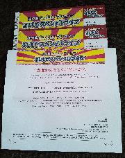 よしもとスペシャルライブチケットペア