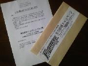 イーグルスvsファイターズ戦　内野指定ペアチケット