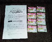 森永製菓、森永乳業商品引換券８品分